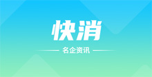 “月薪八千，体感八万？”快消行业是怎么让应届生爽着赚钱的？