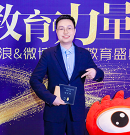教育领军人物